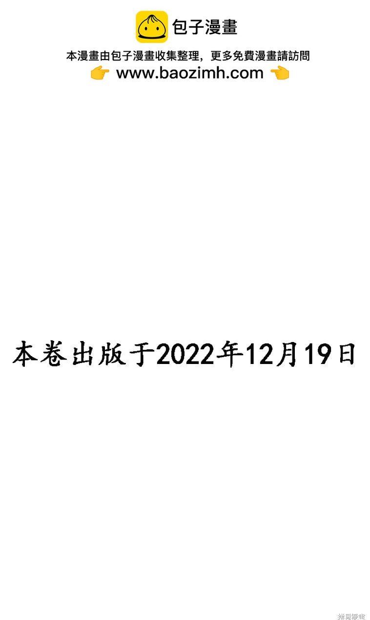 🍴酒之仄径 第1315话 第2页