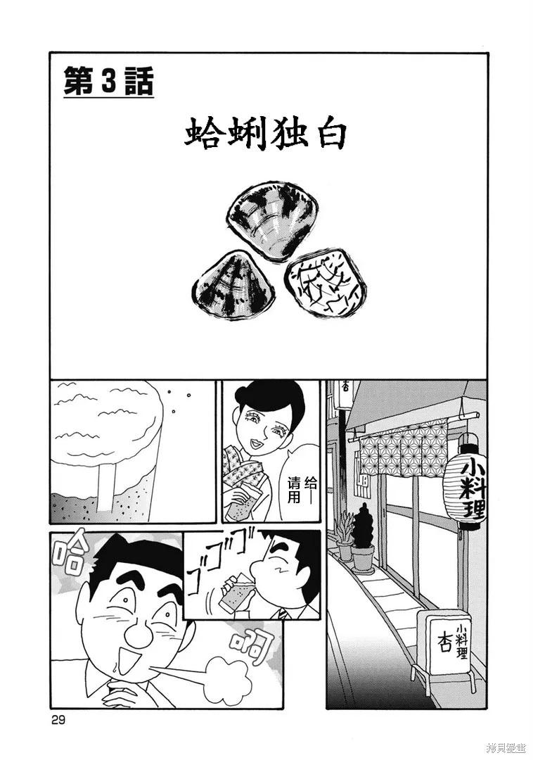 🍴酒之仄径 第1317话 第1页