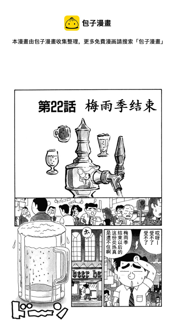 🍴酒之仄径 第127话 第1页