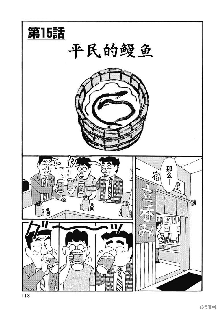 🍴酒之仄径 第1329话 第1页
