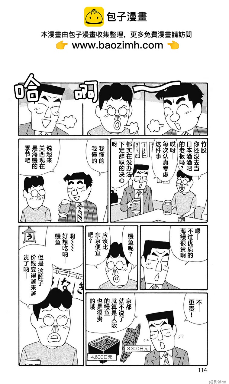 🍴酒之仄径 第1329话 第2页