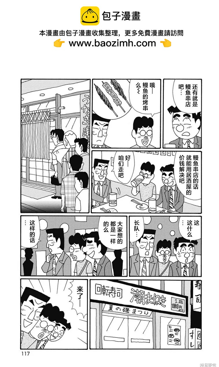🍴酒之仄径 第1329话 第5页
