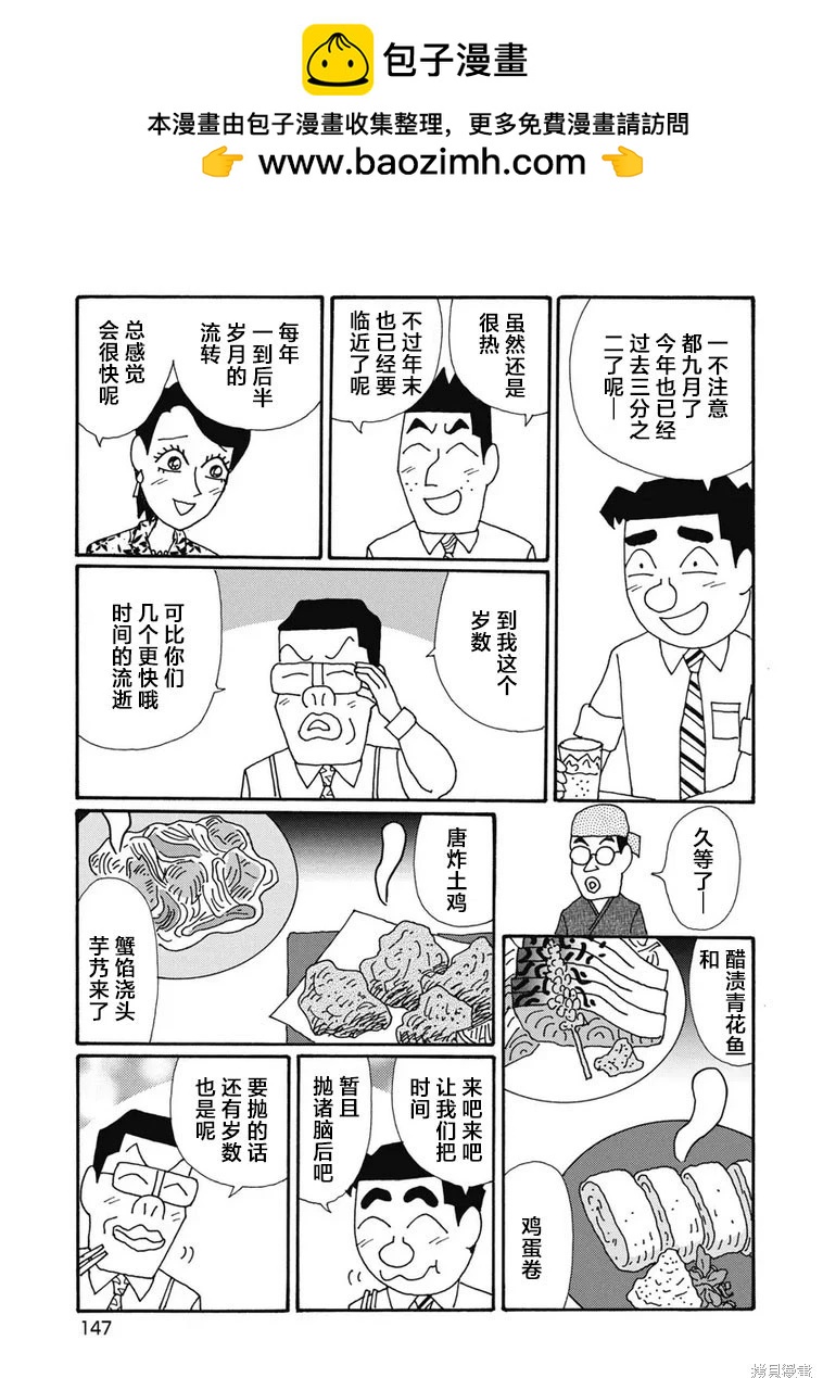 🍴酒之仄径 第1333话 第2页