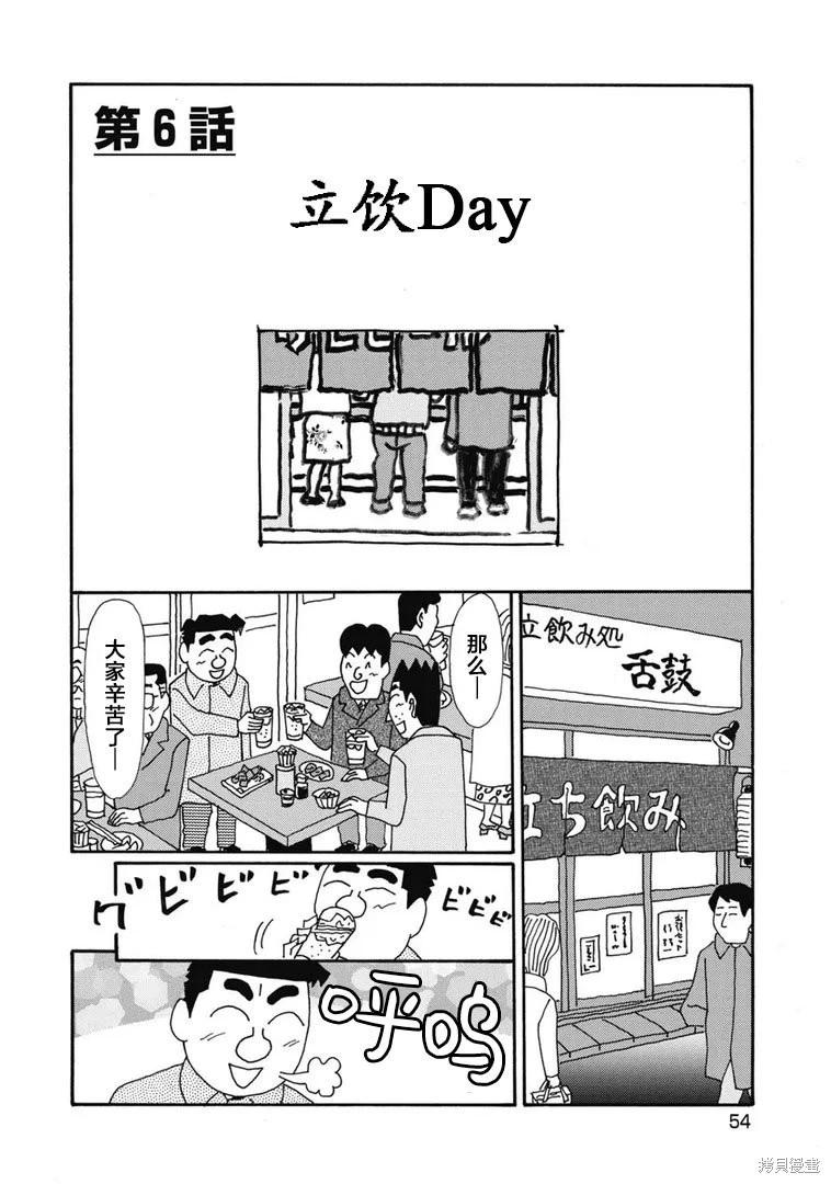 🍴酒之仄径 第1344话 第1页