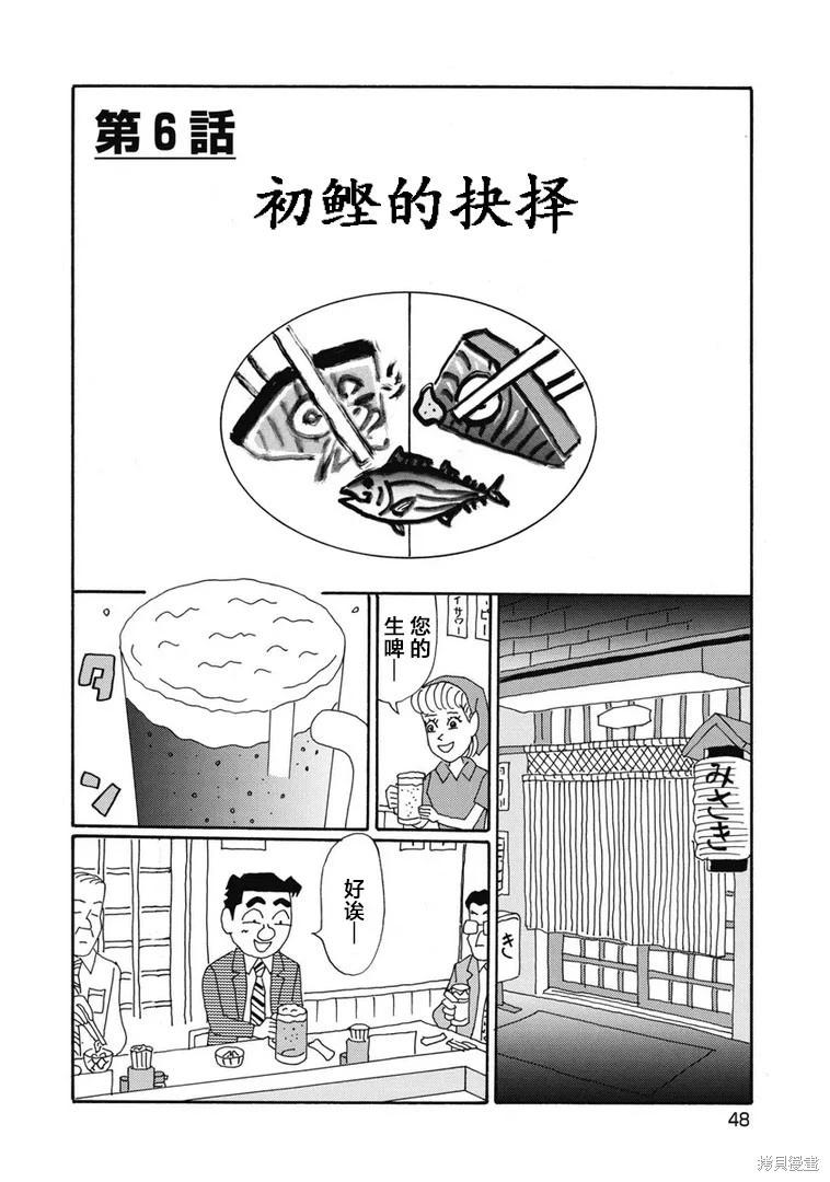 🍴酒之仄径 第1368话 第1页