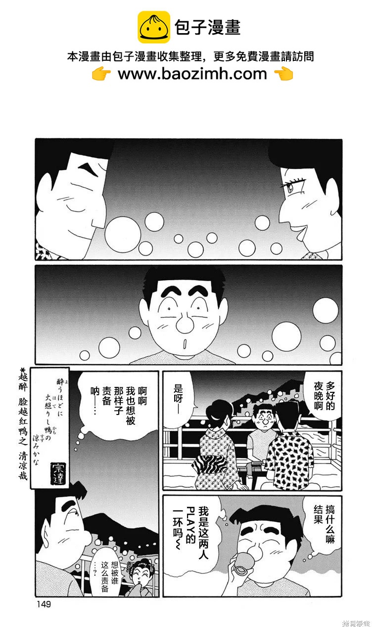 🍴酒之仄径 第1380话 第6页