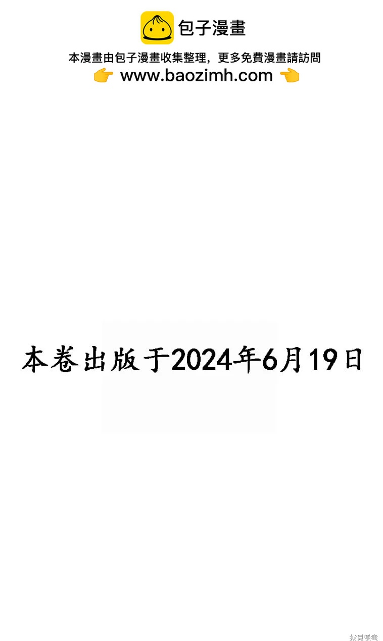🍴酒之仄径 第1388话 第2页