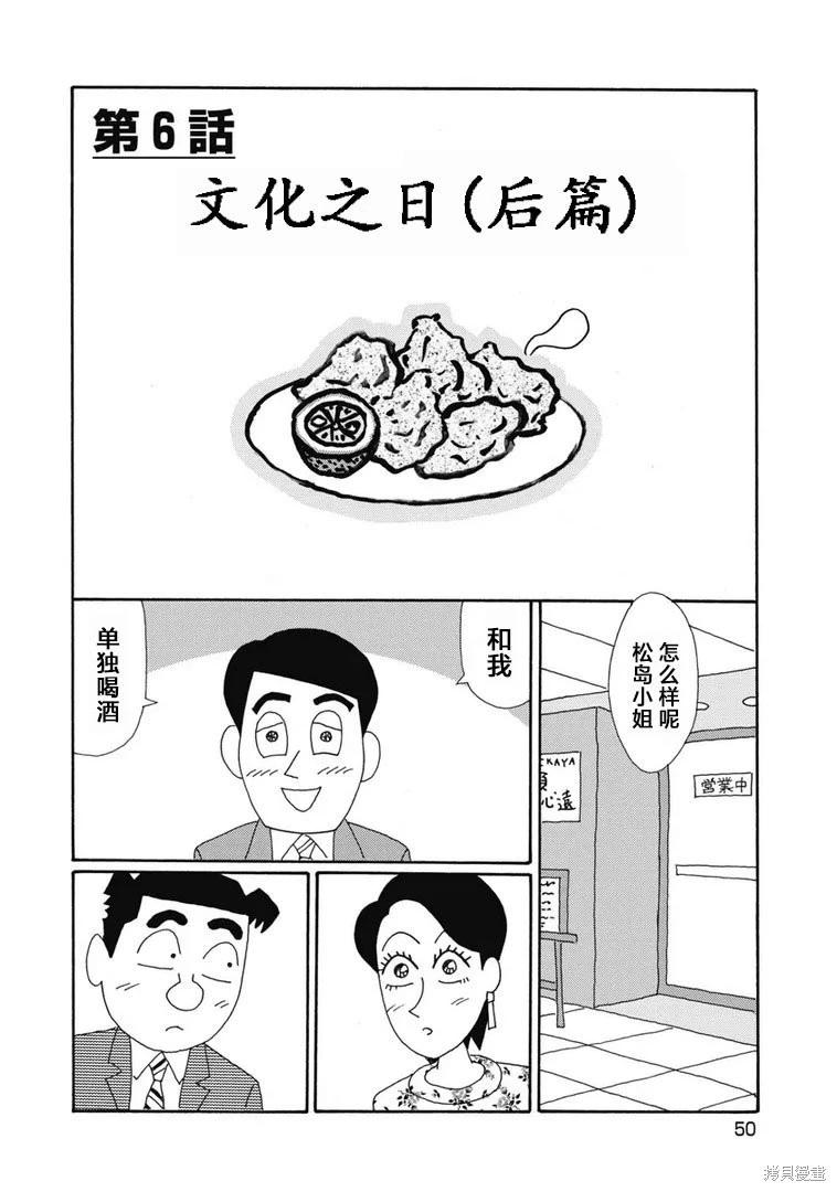 🍴酒之仄径 第1392话 第1页