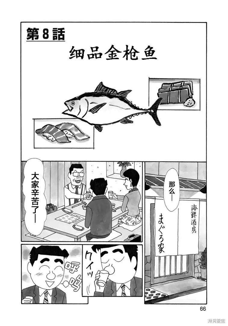 🍴酒之仄径 第1394话 第1页