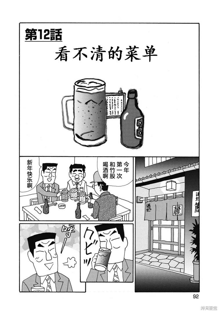 🍴酒之仄径 第1398话 第1页