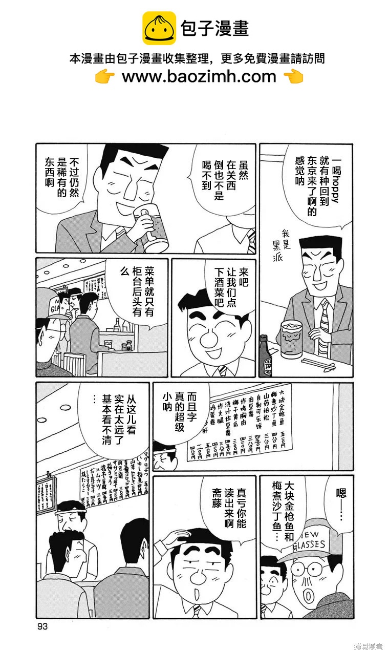 🍴酒之仄径 第1398话 第2页