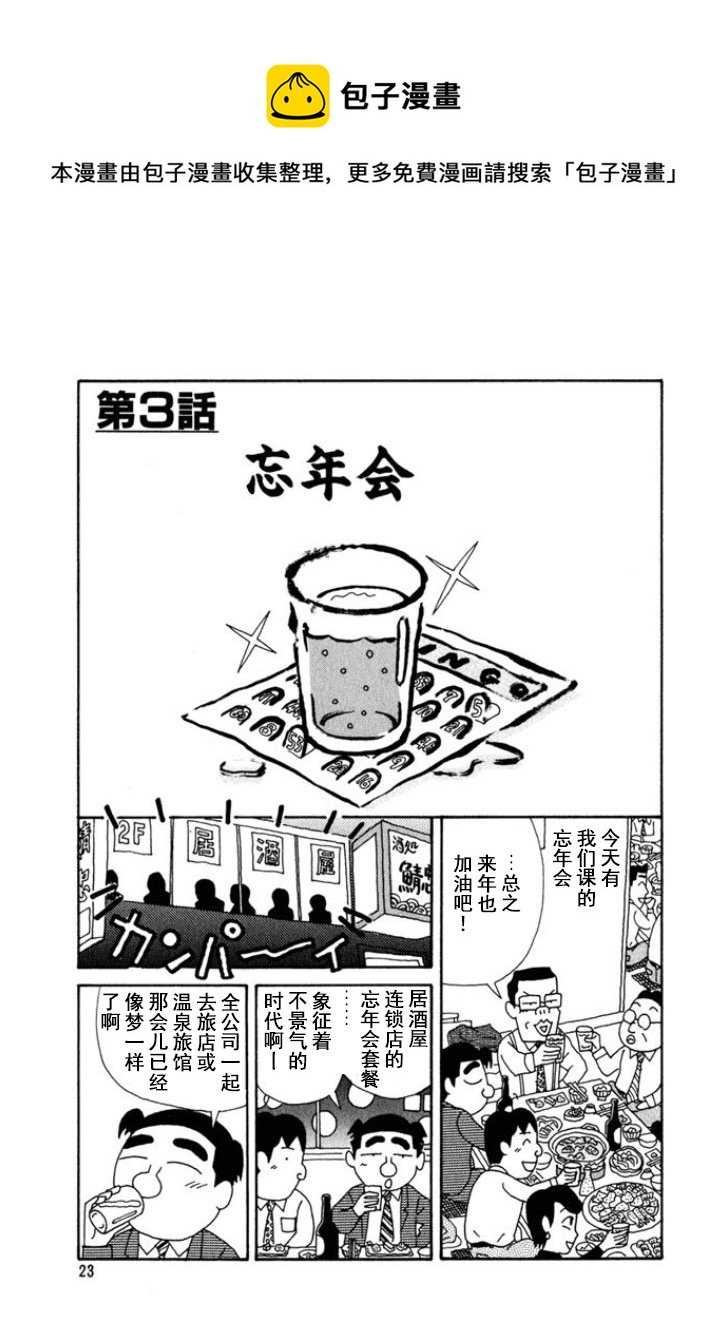 🍴酒之仄径 第135话 第1页