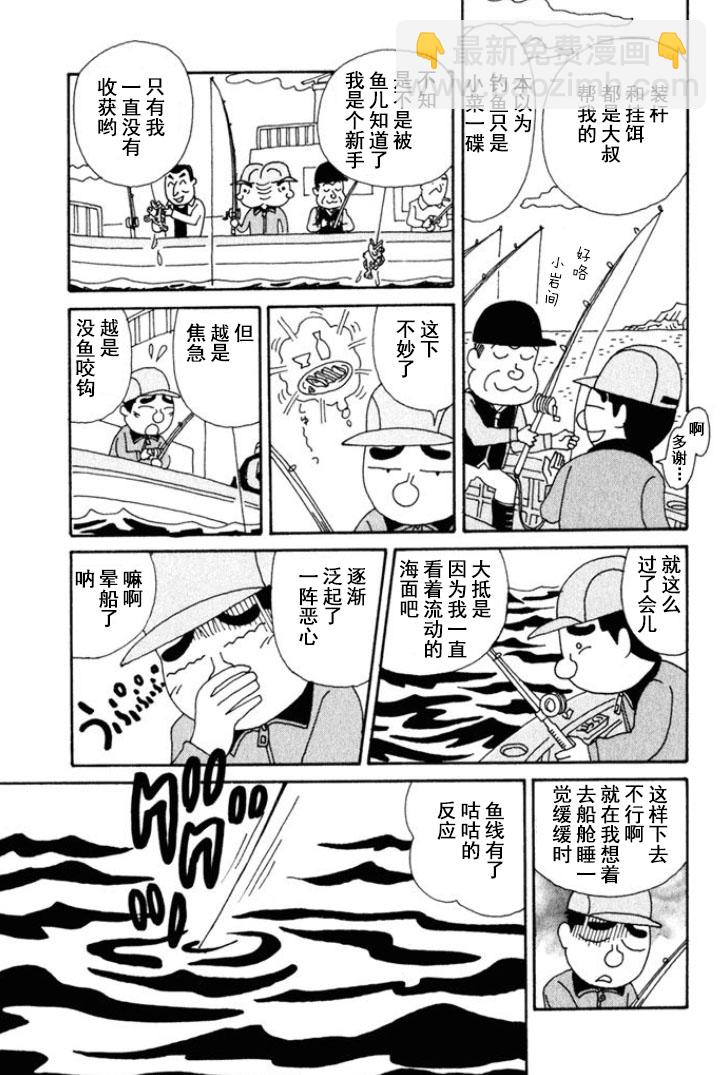 🍴酒之仄径 第143话 第3页