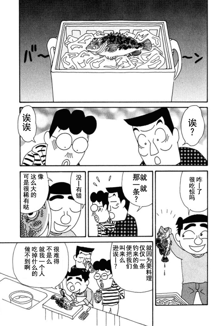 🍴酒之仄径 第143话 第5页