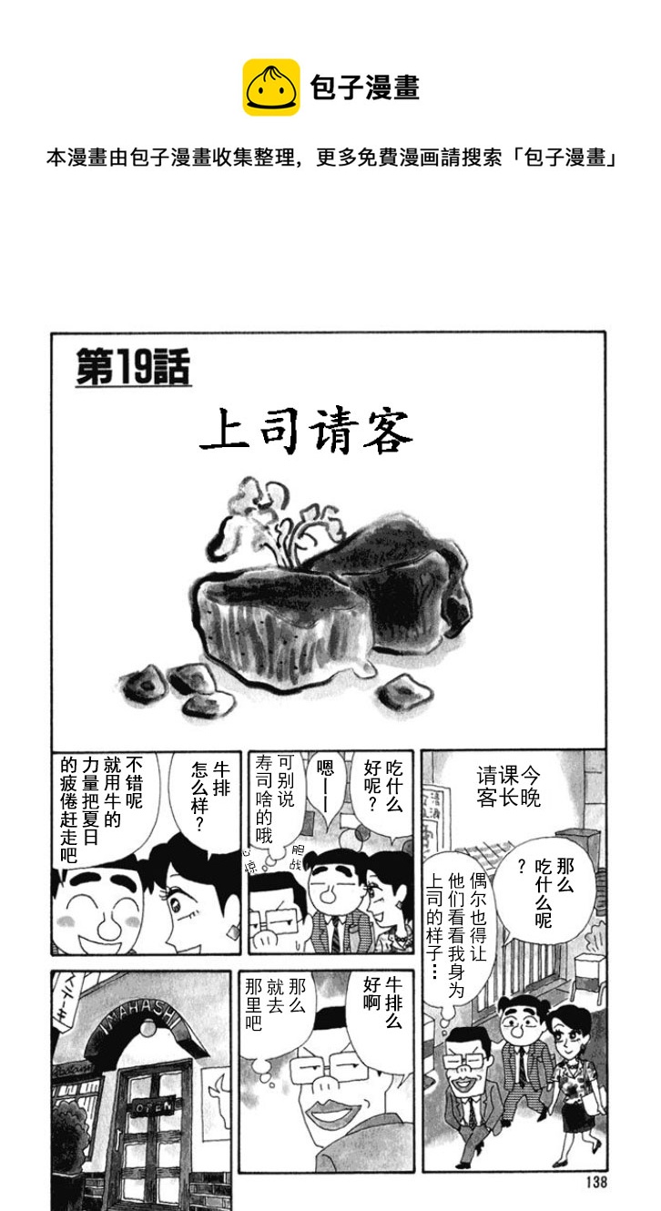 🍴酒之仄径 第151话 第1页