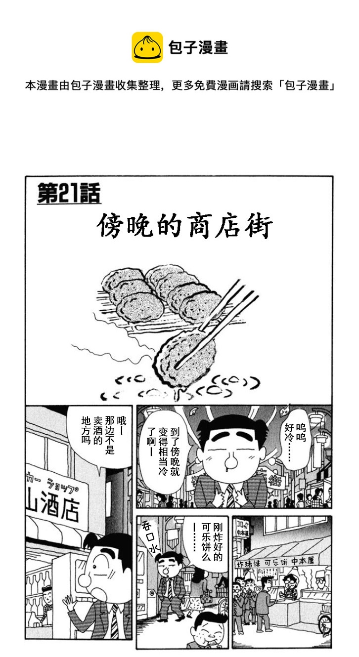 🍴酒之仄径 第153话 第1页