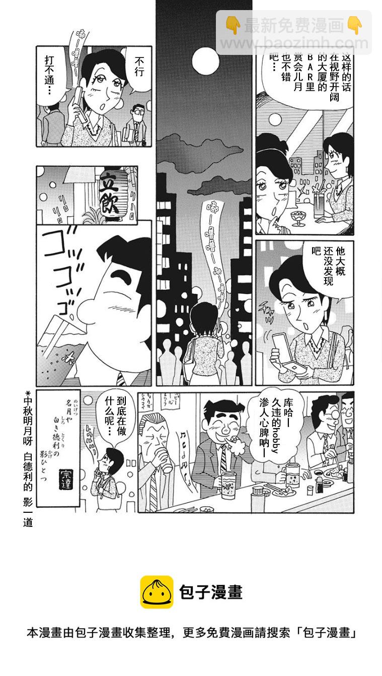 🍴酒之仄径 女同志篇04话 第6页