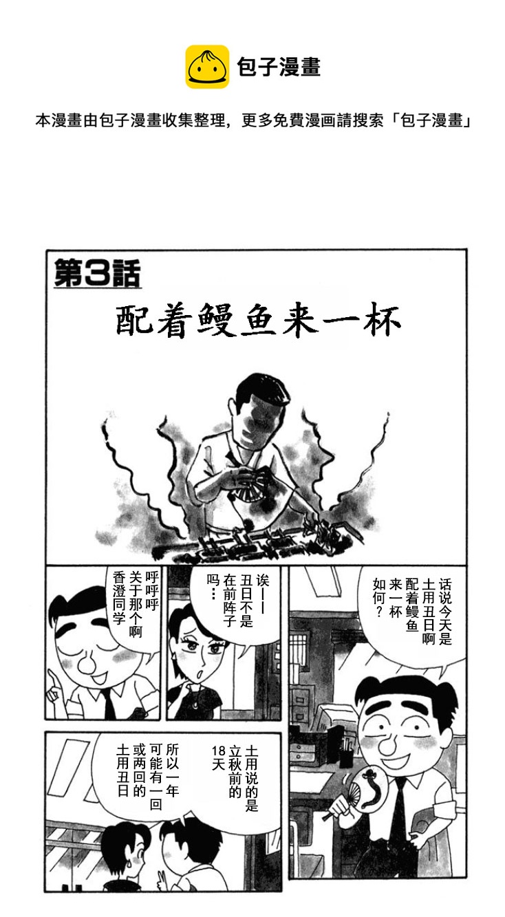 🍴酒之仄径 第161话 第1页