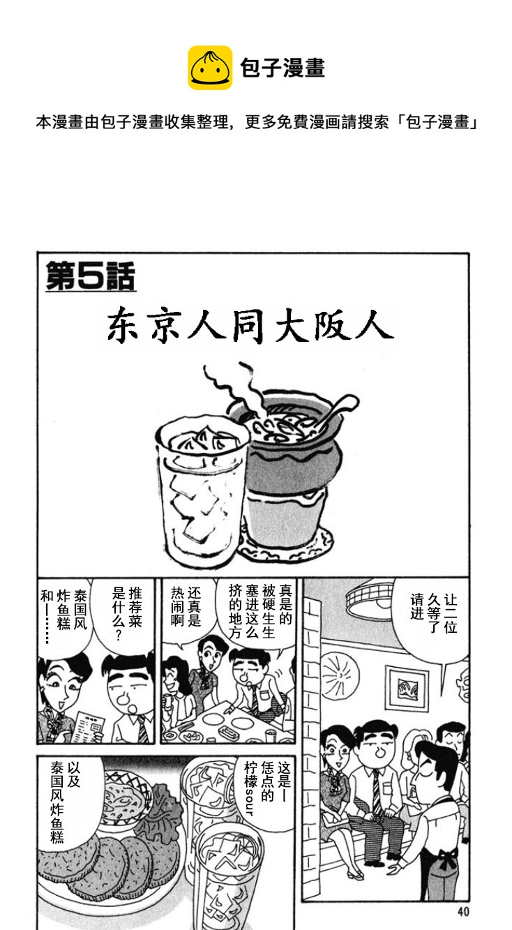 🍴酒之仄径 第163话 第1页