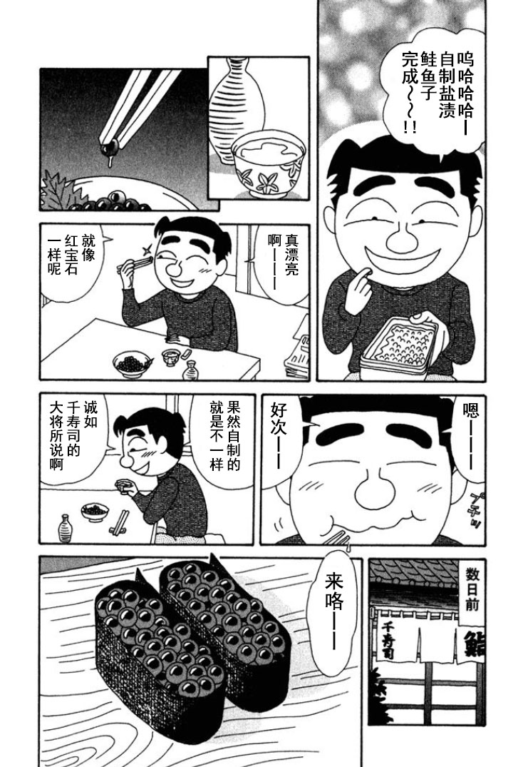 🍴酒之仄径 第167话 第2页