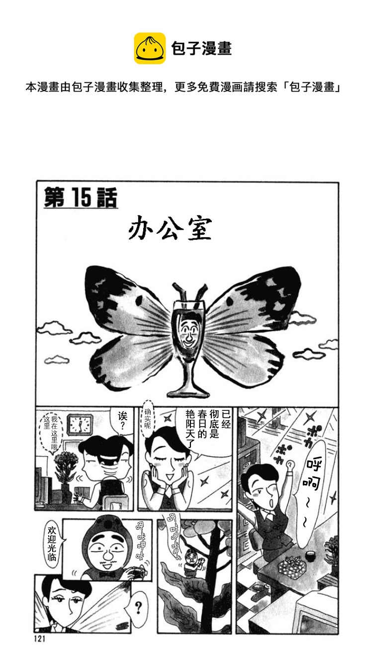 🍴酒之仄径 第173话 第1页