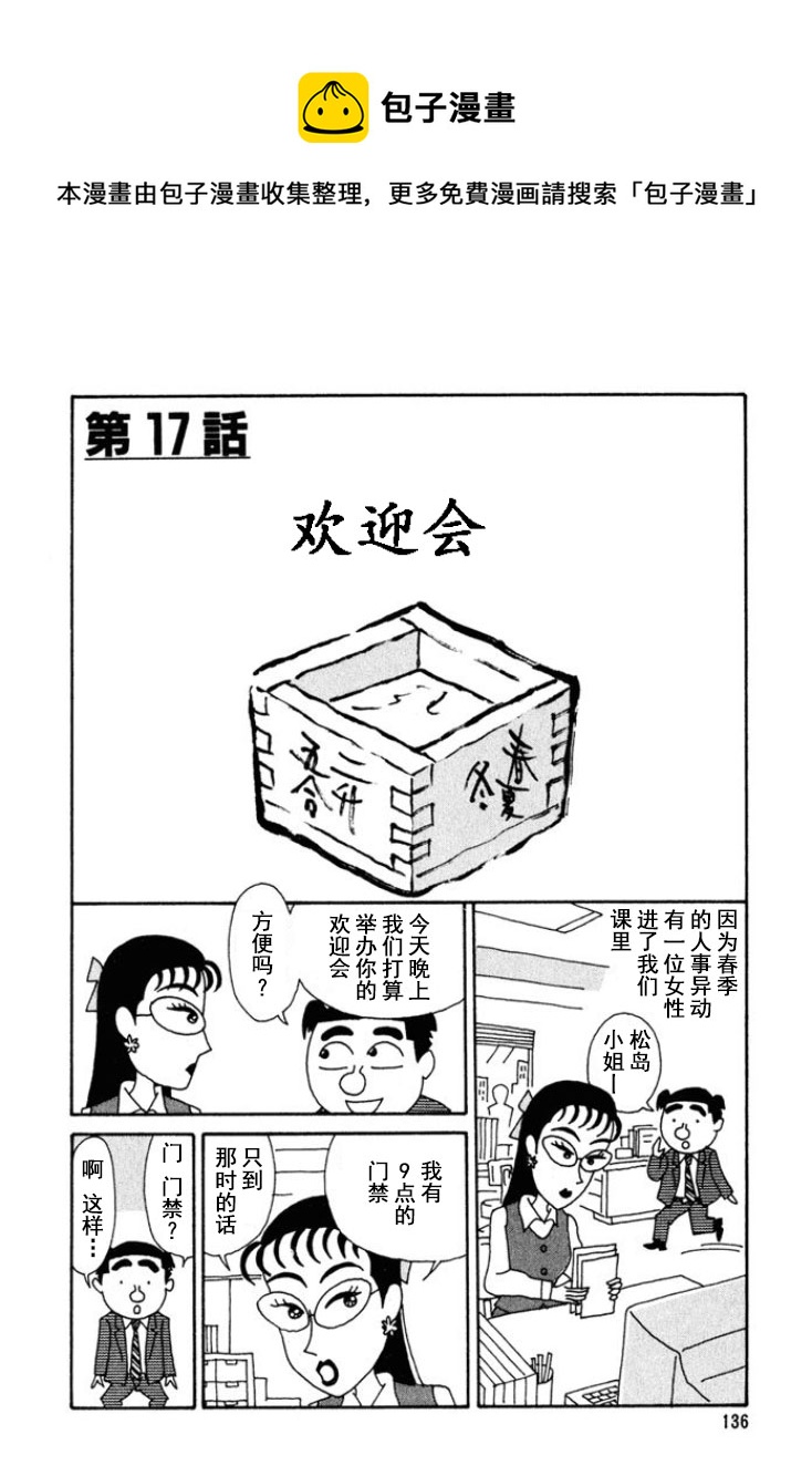 🍴酒之仄径 第175话 第1页