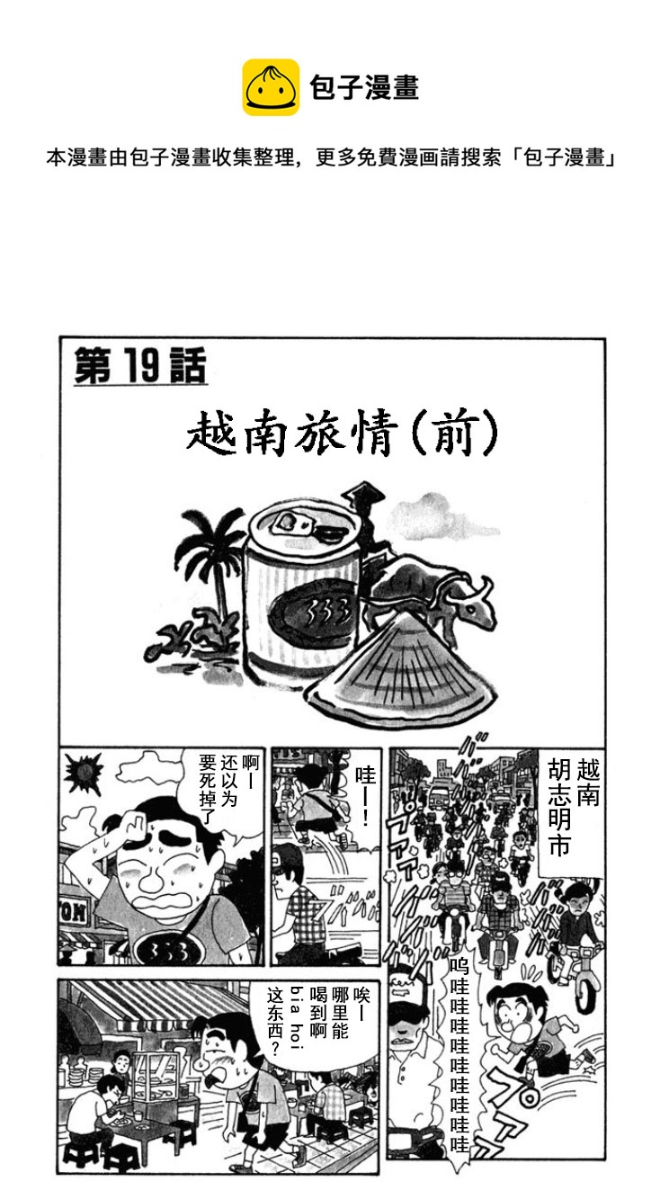 🍴酒之仄径 第177话 第1页