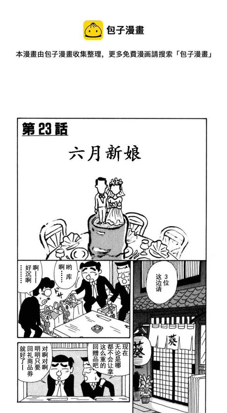 🍴酒之仄径 第181话 第1页
