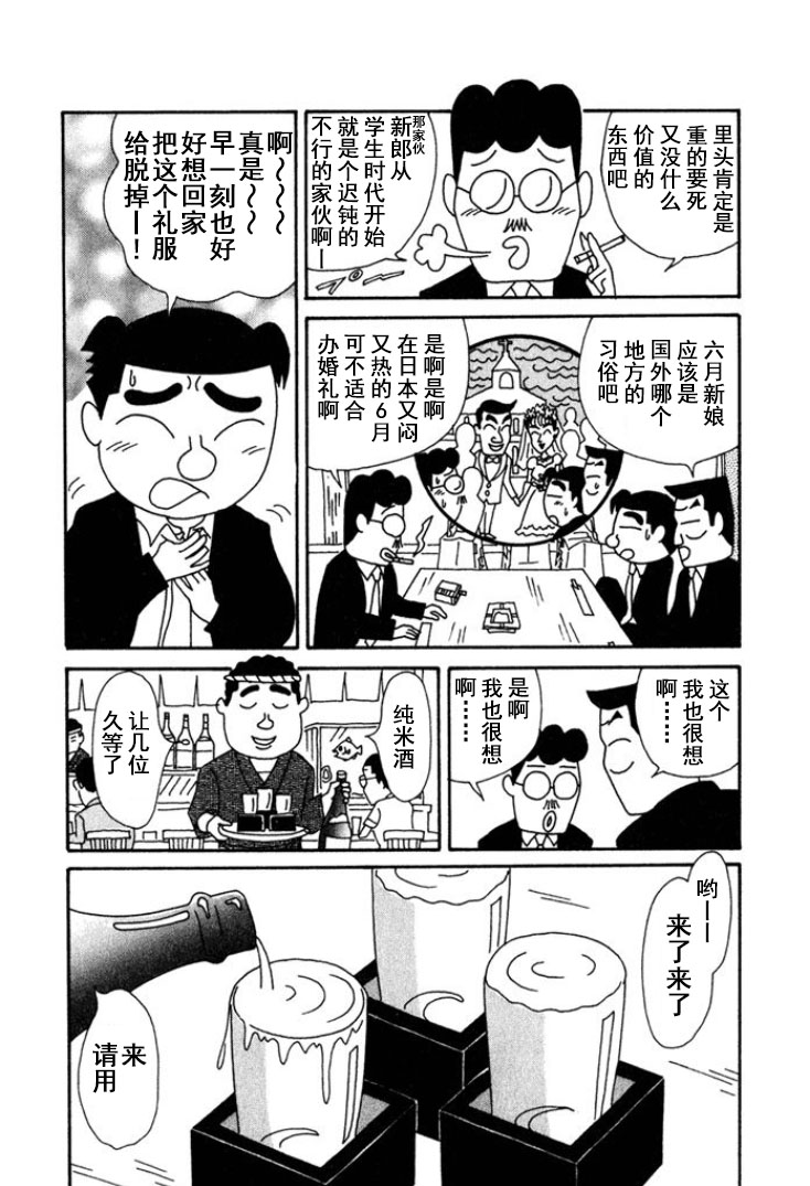 🍴酒之仄径 第181话 第2页