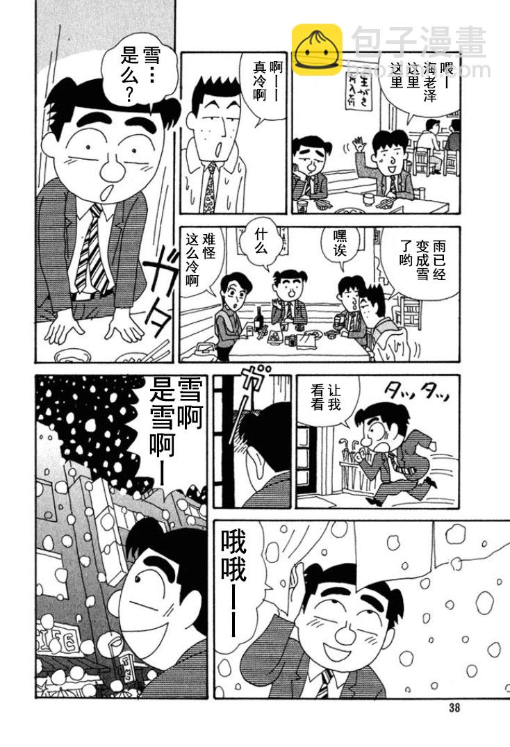 🍴酒之仄径 第187话 第2页