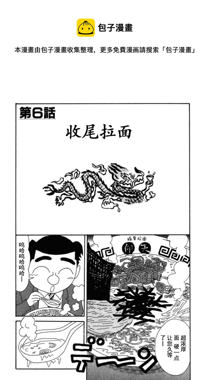 🍴酒之仄径 第189话 第1页
