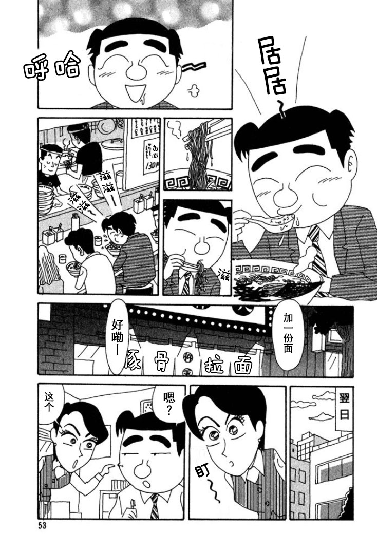 🍴酒之仄径 第189话 第2页