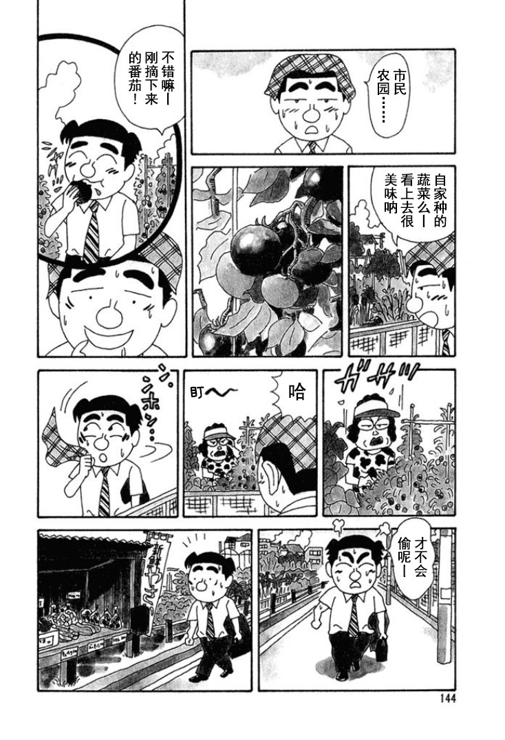 🍴酒之仄径 第199话 第2页