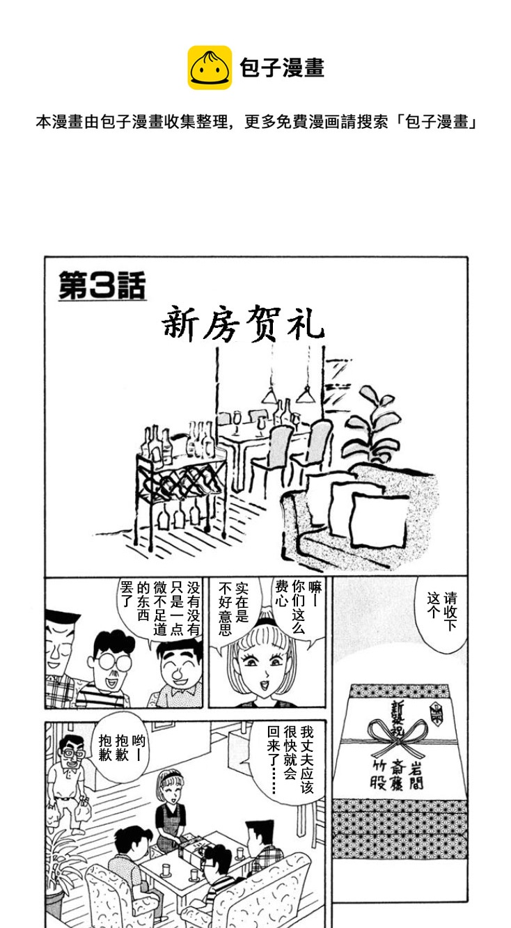 🍴酒之仄径 第209话 第1页
