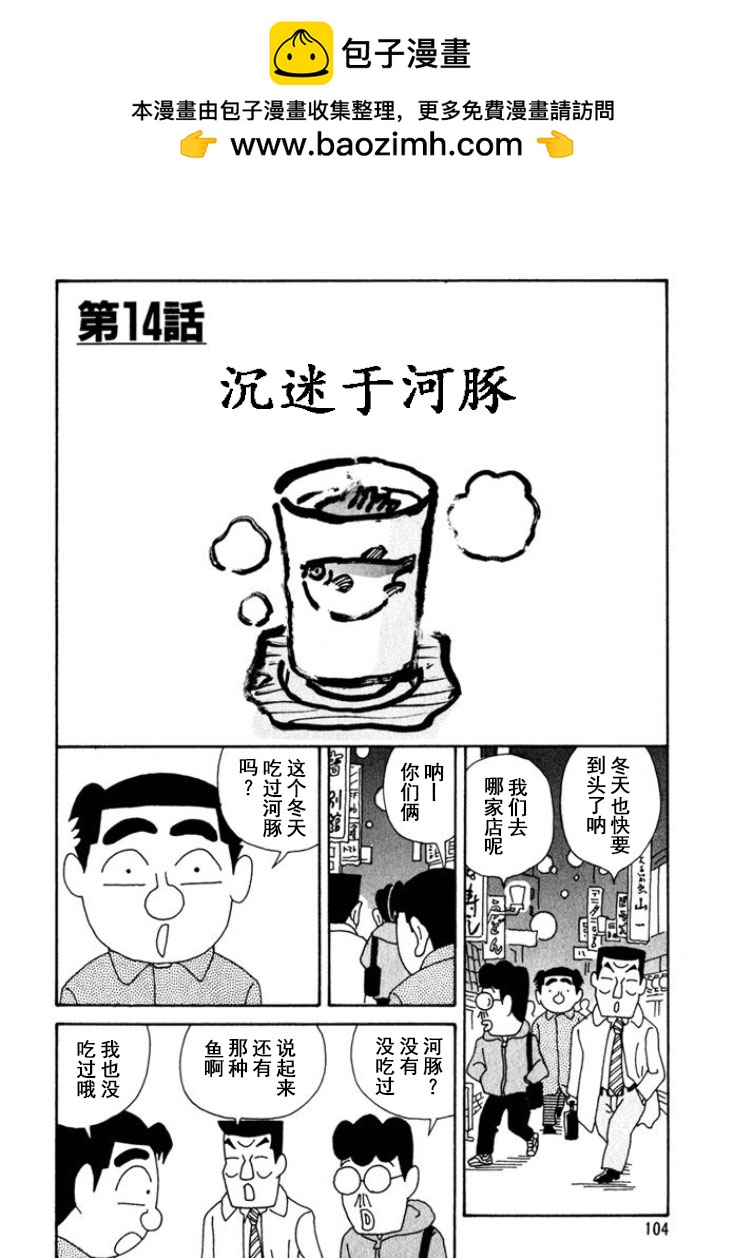 🍴酒之仄径 第220话 第1页