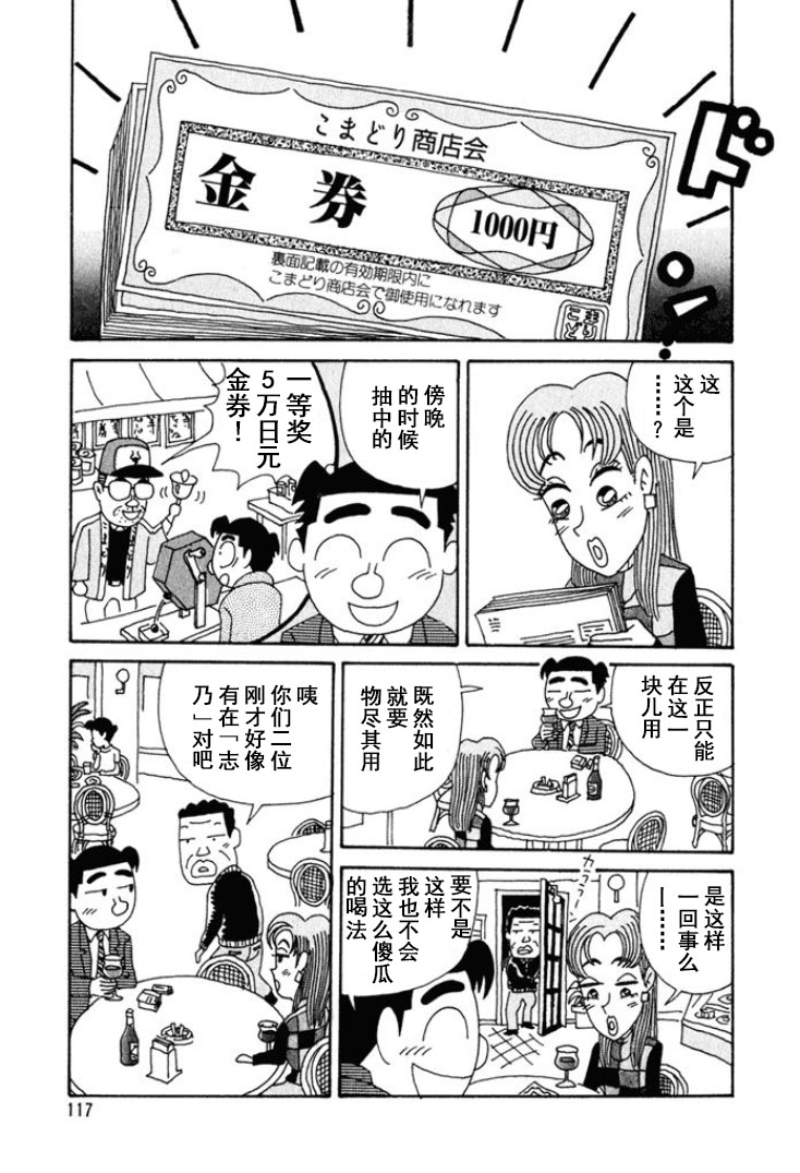 🍴酒之仄径 第221话 第7页