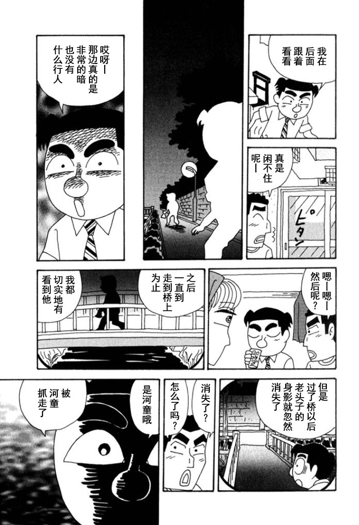 🍴酒之仄径 第231话 第5页