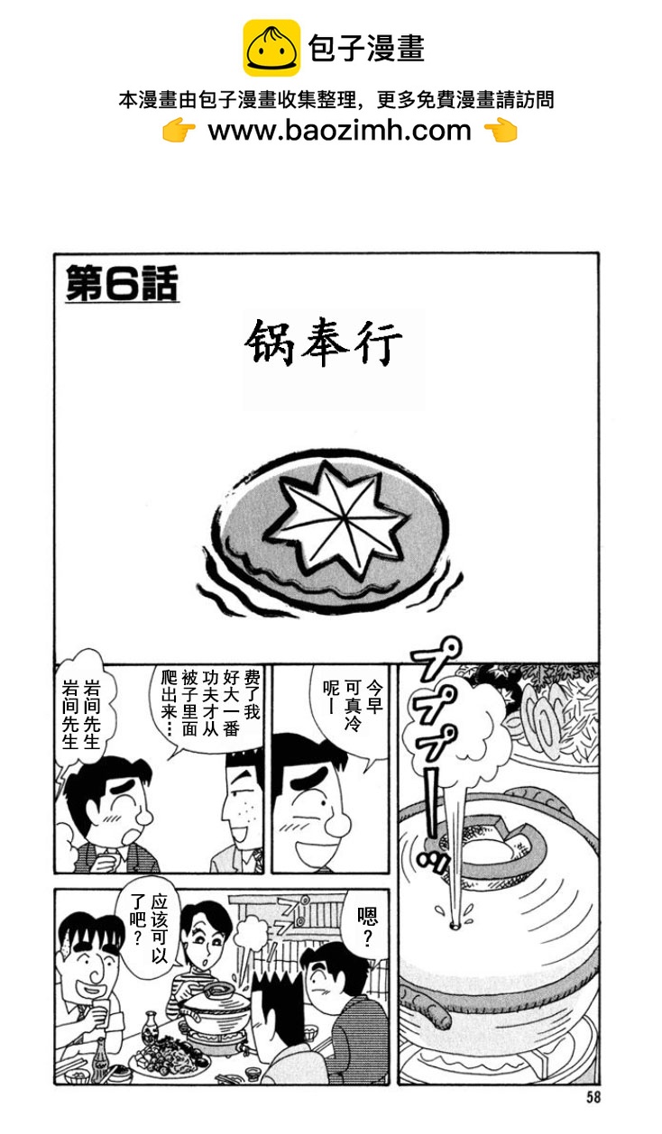 🍴酒之仄径 第237话 第1页
