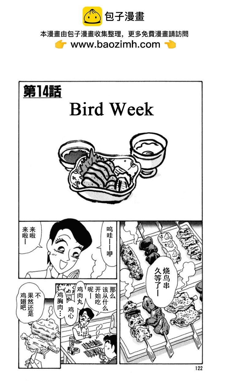 🍴酒之仄径 第245话 第1页