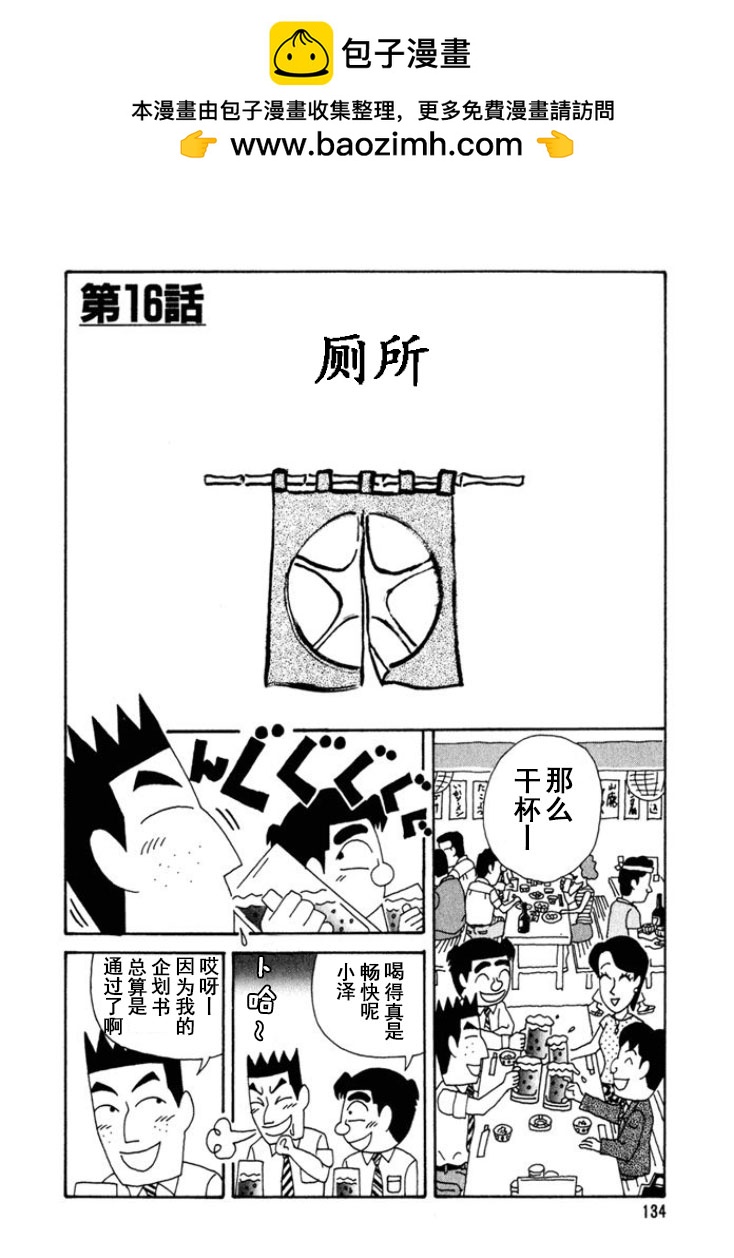 🍴酒之仄径 第247话 第1页
