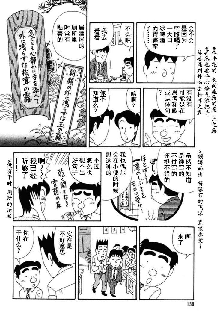 🍴酒之仄径 第247话 第5页