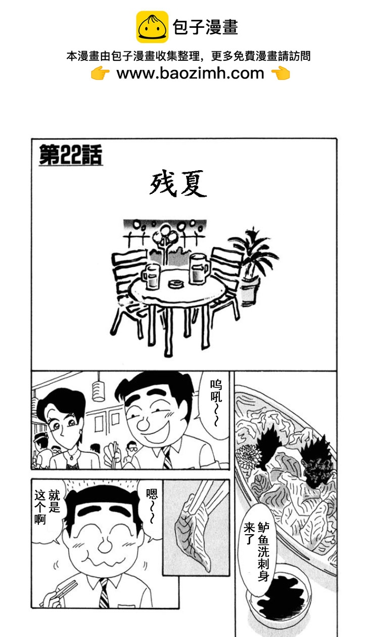🍴酒之仄径 第253话 第1页