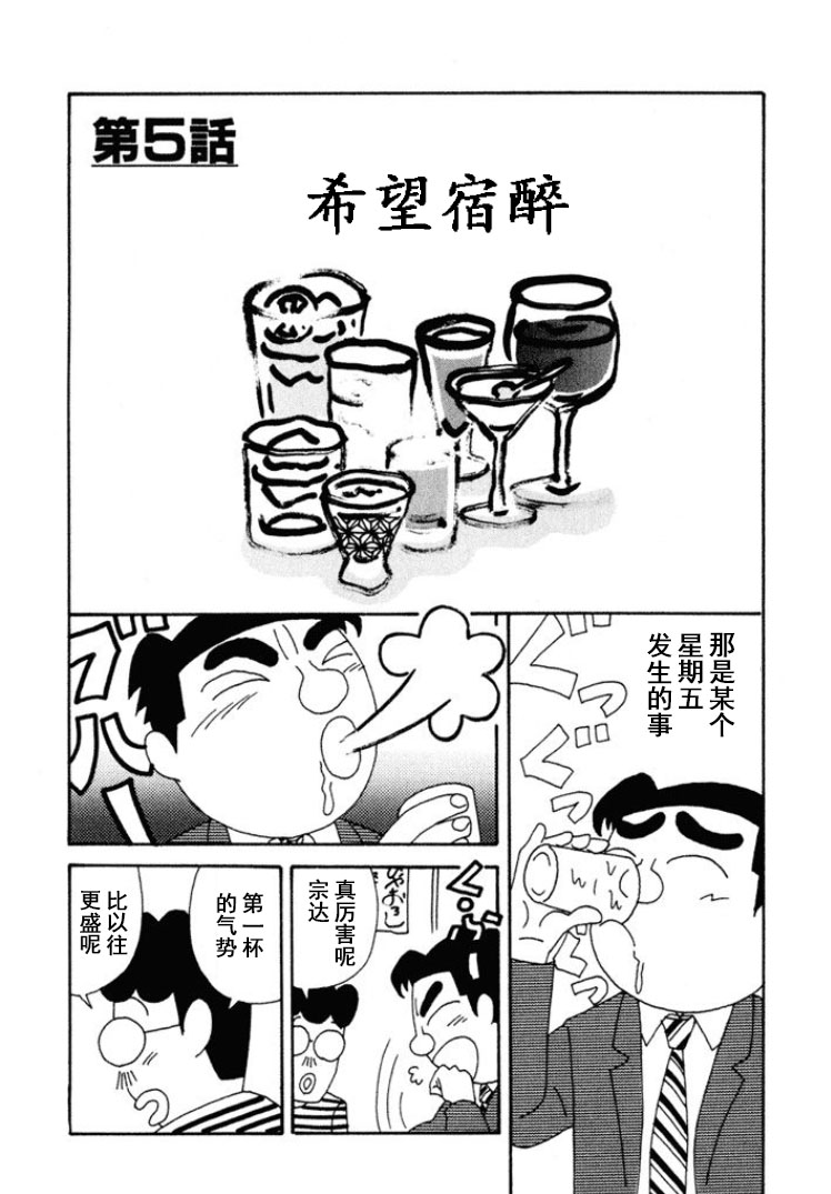 🍴酒之仄径 第261话 第1页