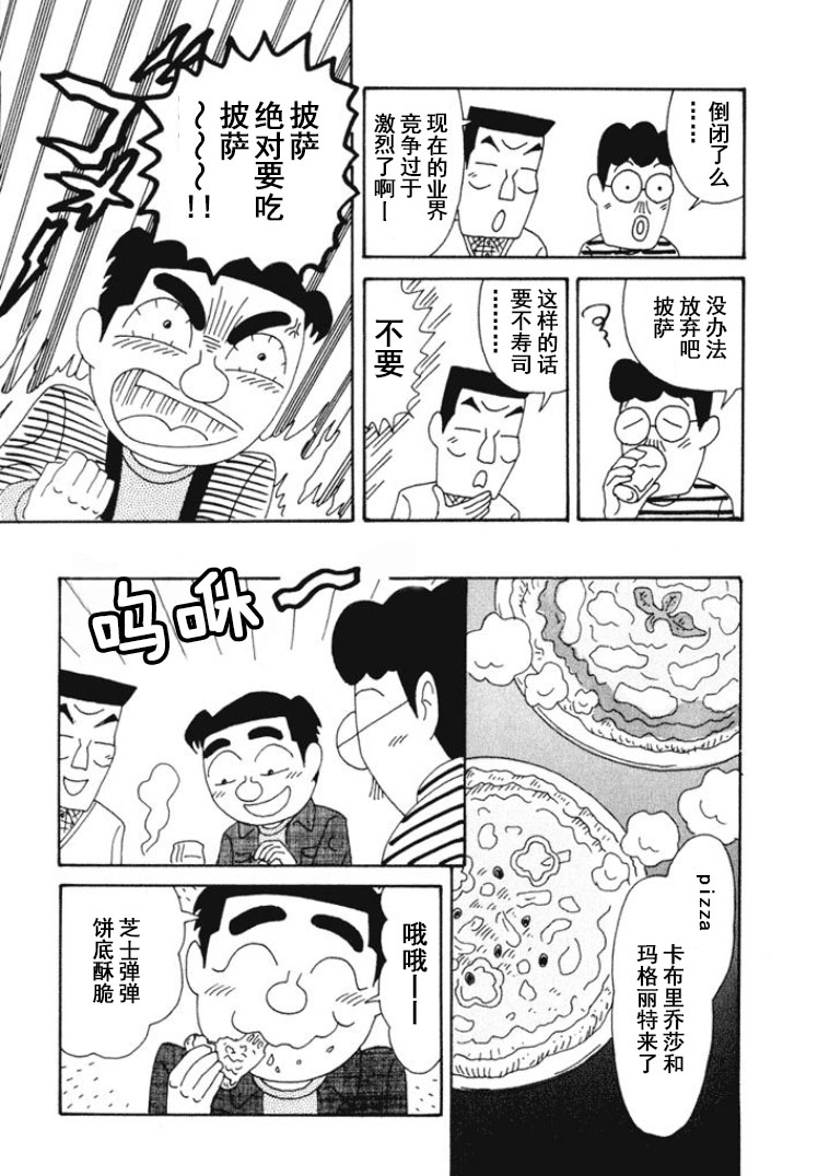 🍴酒之仄径 第265话 第5页