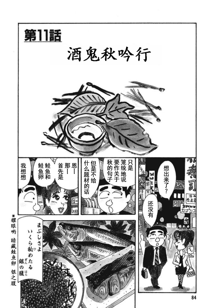 🍴酒之仄径 第267话 第1页