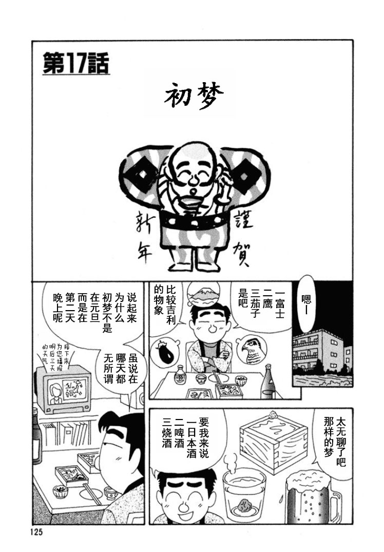🍴酒之仄径 第273话 第1页