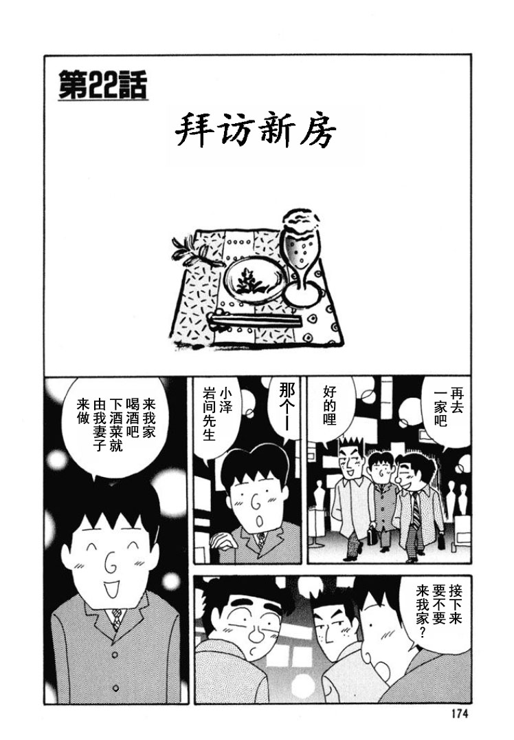 🍴酒之仄径 第275话 第1页