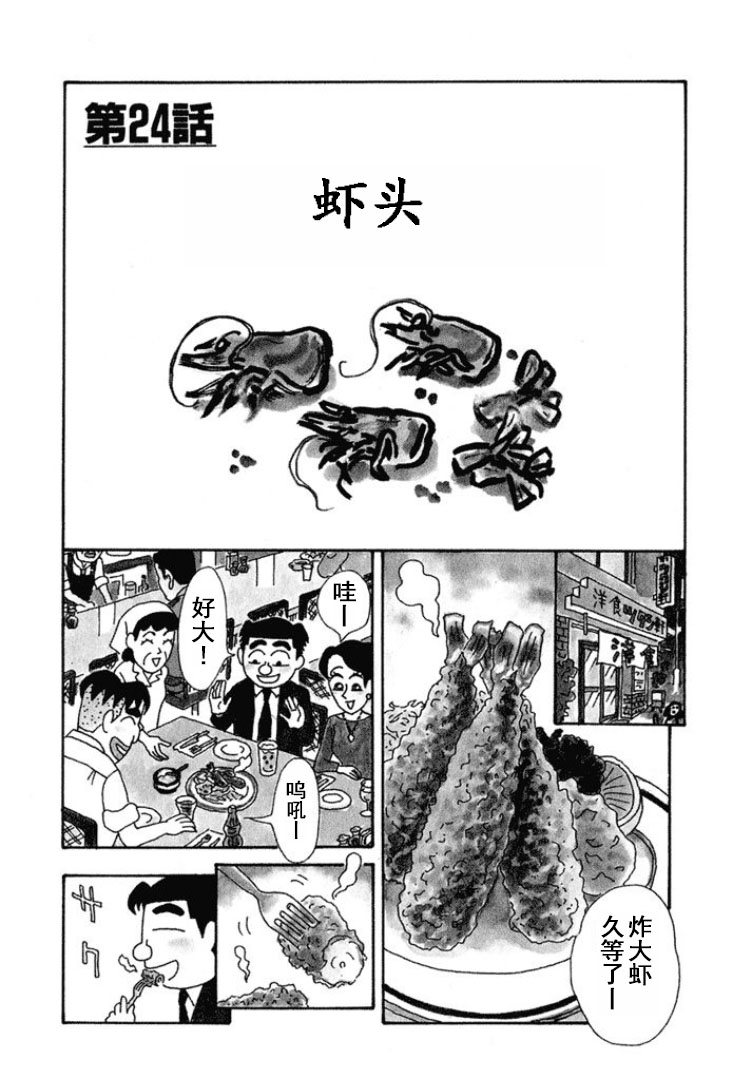 🍴酒之仄径 第277话 第1页
