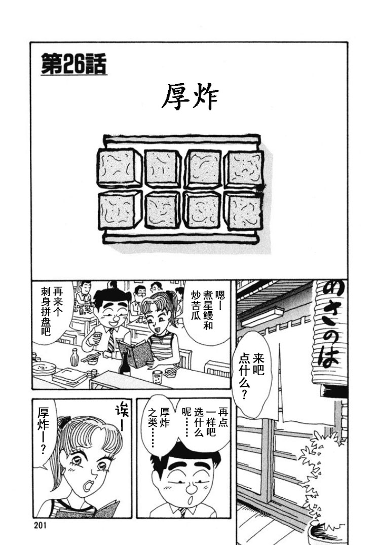 🍴酒之仄径 第279话 第1页