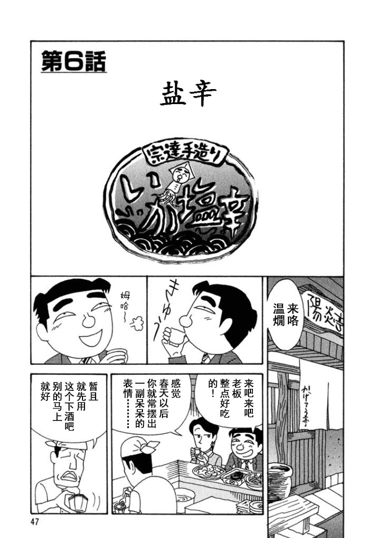 🍴酒之仄径 第285话 第1页